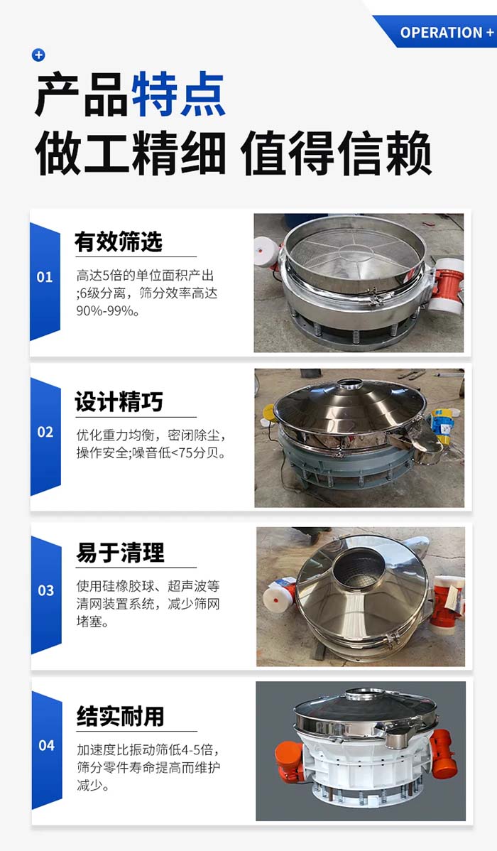 振動(dòng)直排篩優(yōu)勢(shì)