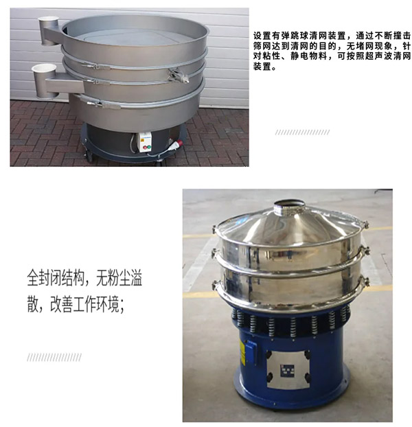 液體振蕩篩優(yōu)勢